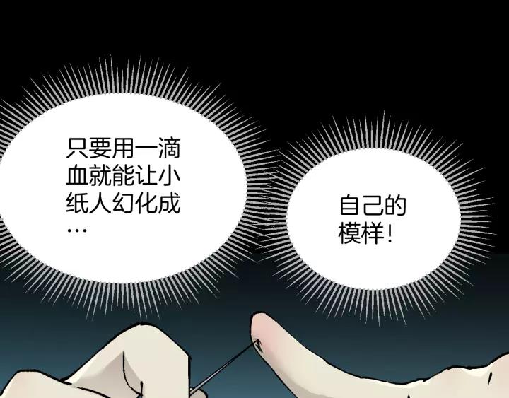 第50话 试错人 三53