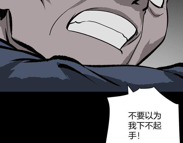 第9话 绑架（1）93