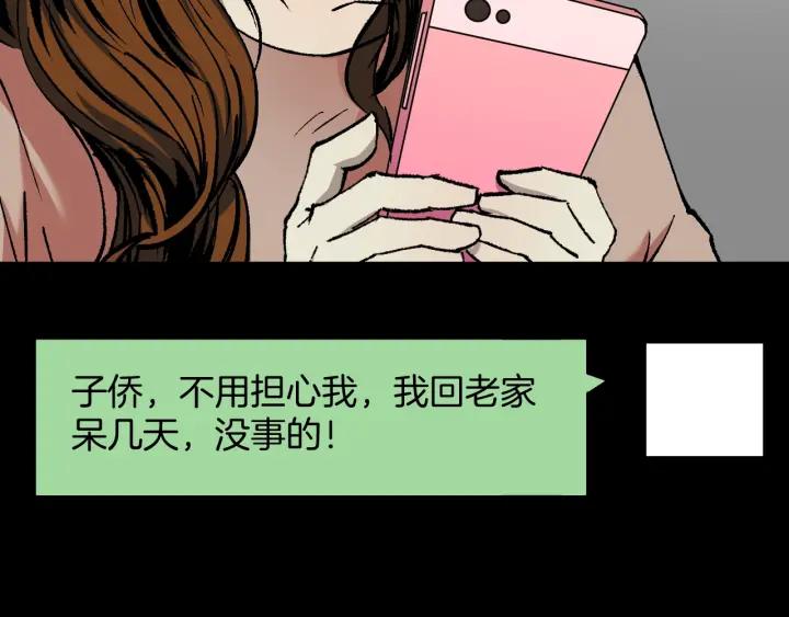 第41话 偷窥6