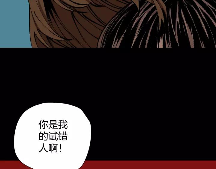 第48话 试错人 一225