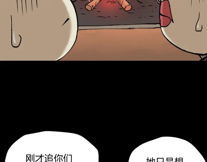 第44话 四个怪人72