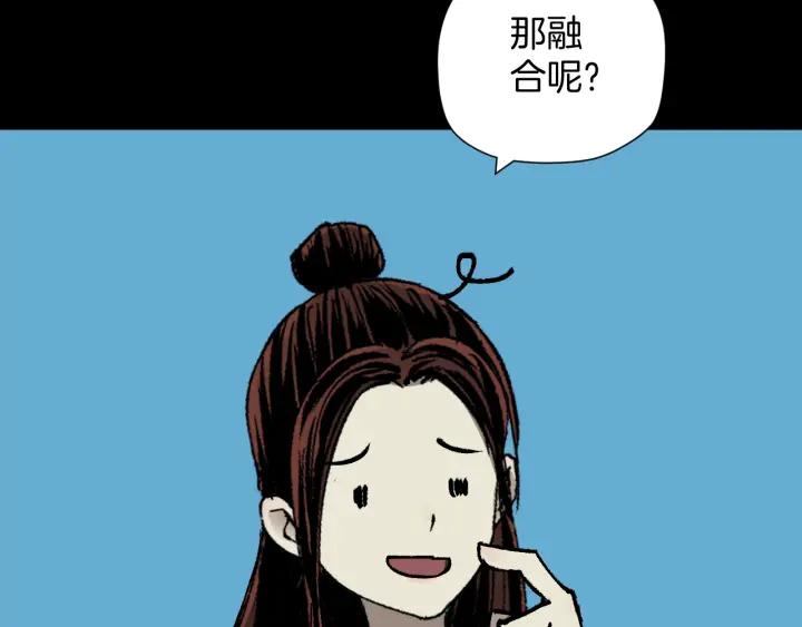 第44话 四个怪人152