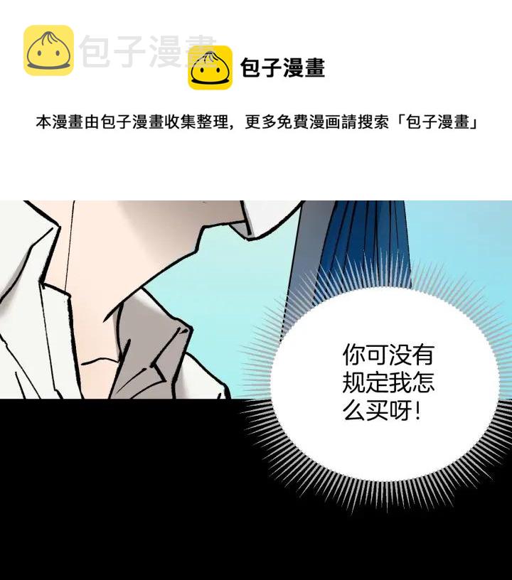 第37话 砍价112