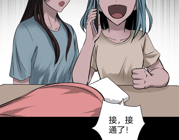 第15话 丢失的手机49