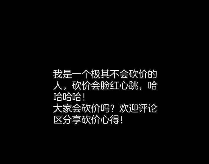 第37话 砍价157