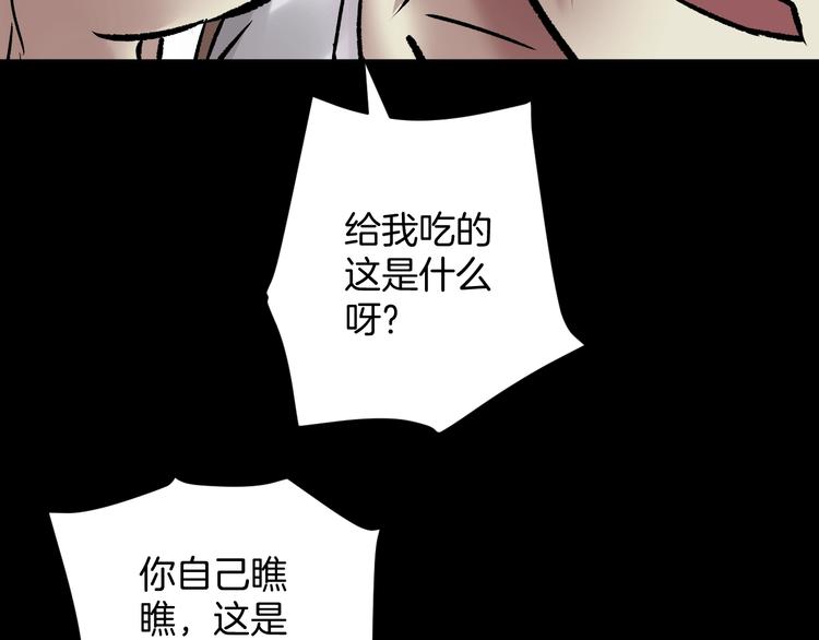 第19话 恐怖外卖146