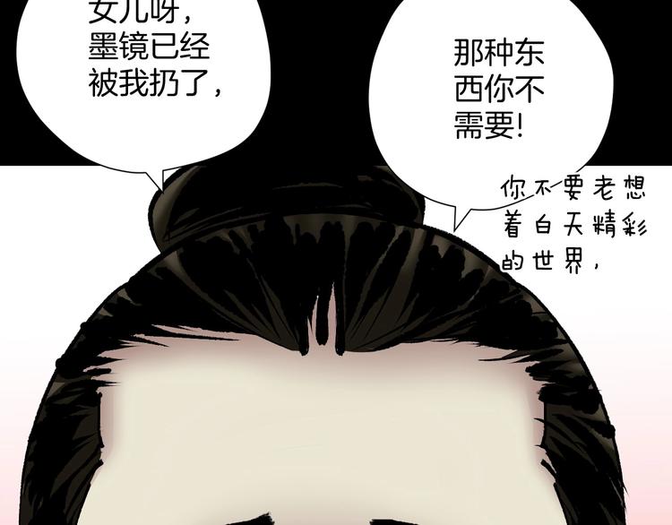第27话 不要打开那扇门36