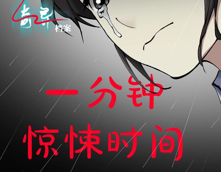 第28话 人体天气预报16