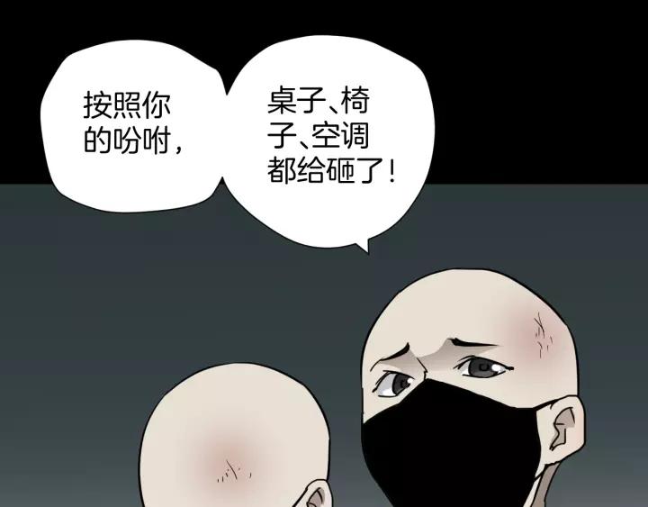 第51话 试错人 四36