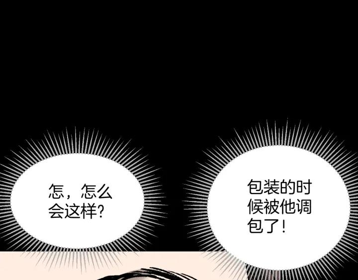 第37话 砍价144