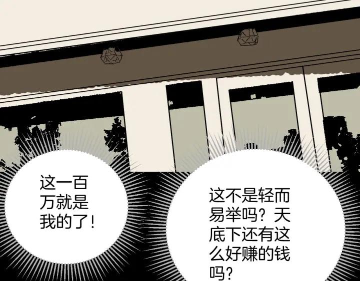第37话 砍价9