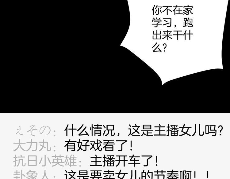 第4话 秘密直播（1）84