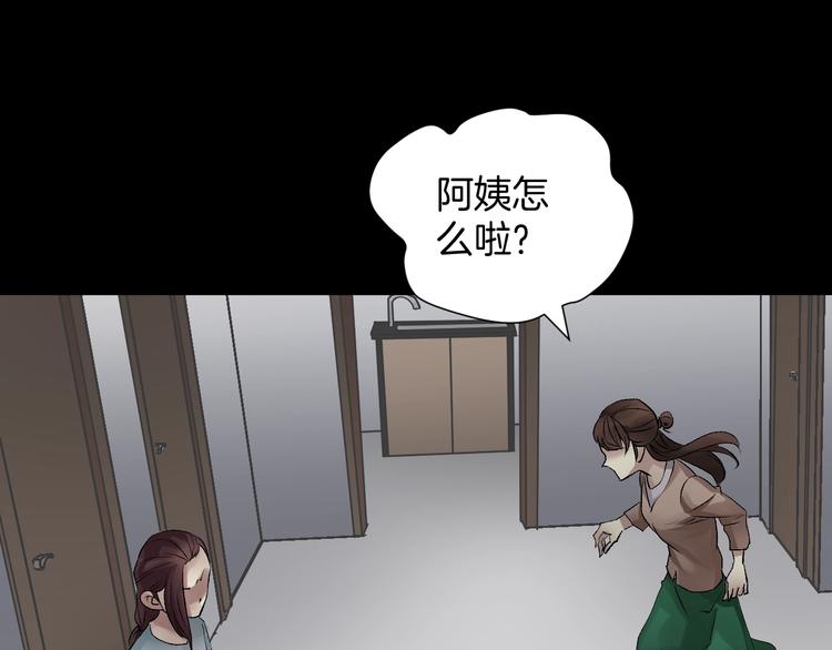 第19话 恐怖外卖142