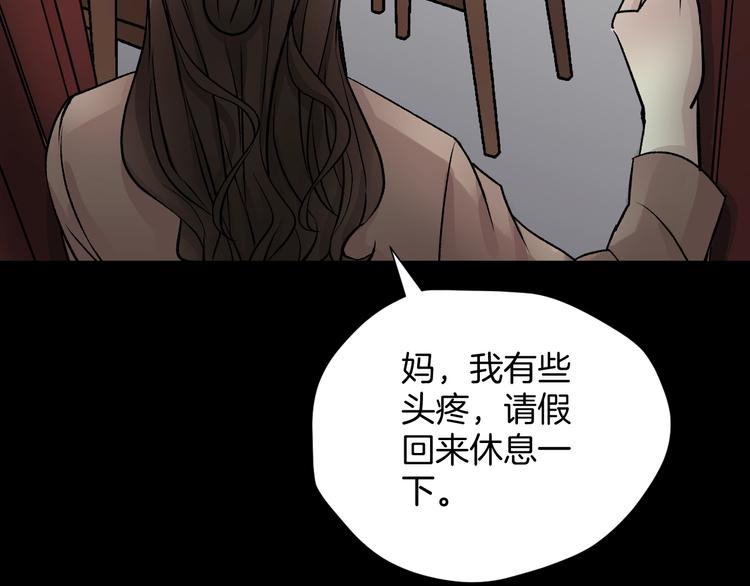 第19话 恐怖外卖10