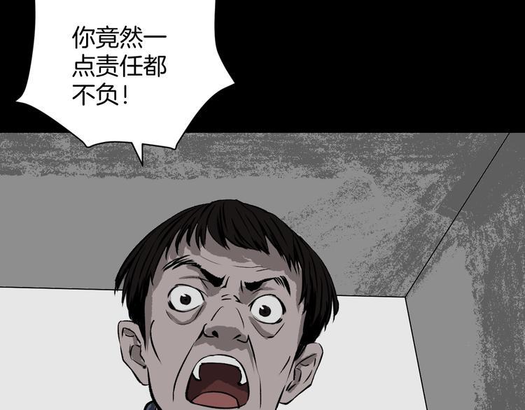 第9话 绑架（1）80