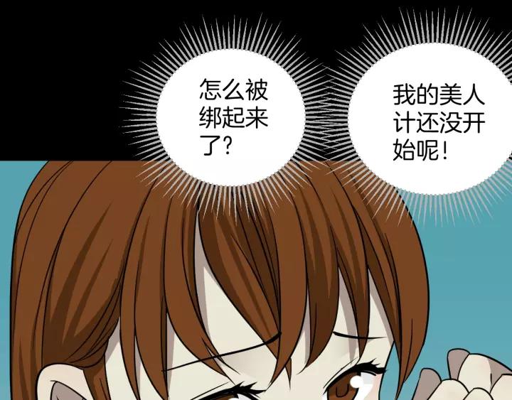 第53话 试错人 六49