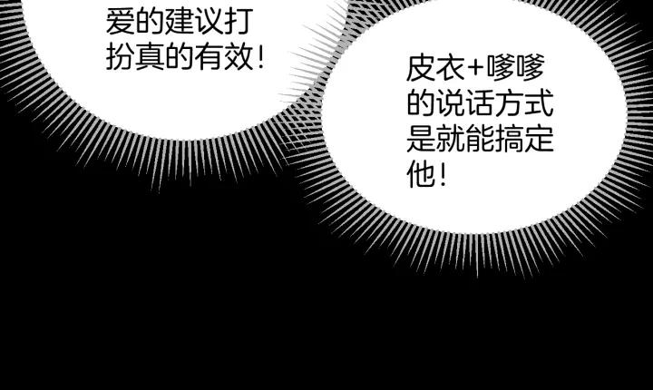 第31话 恋爱神器104