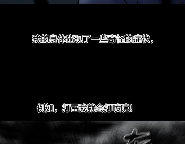 第28话 人体天气预报9