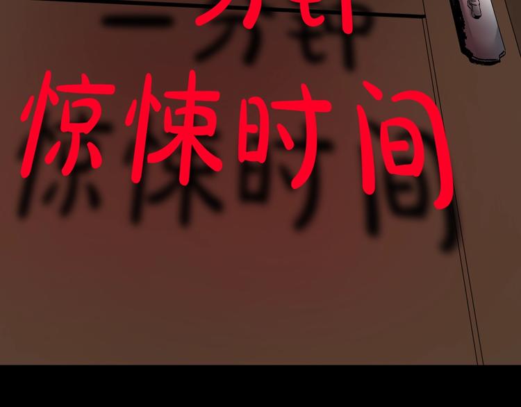 第27话 不要打开那扇门49