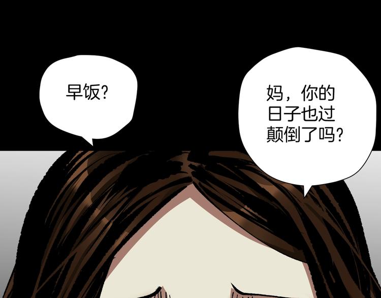 第27话 不要打开那扇门18