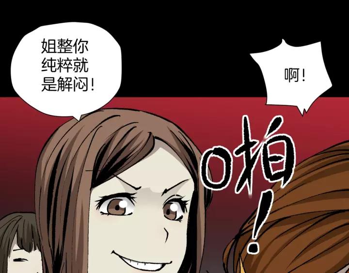 第50话 试错人 三114