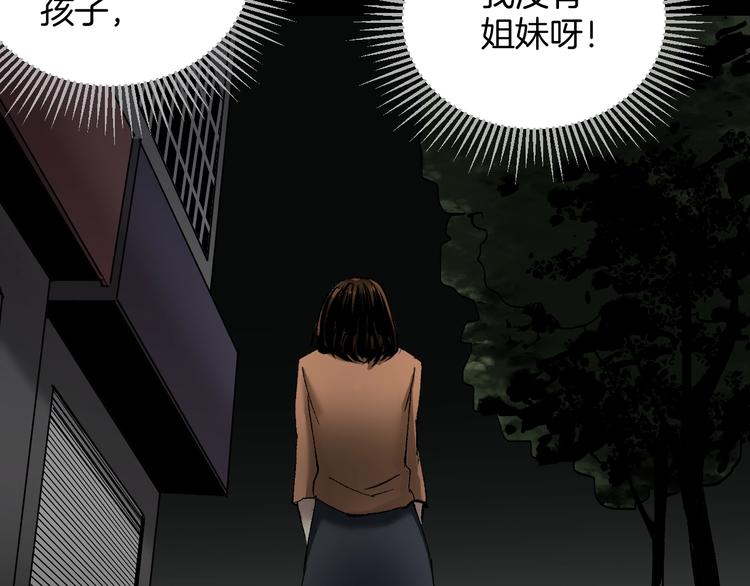 第27话 不要打开那扇门105