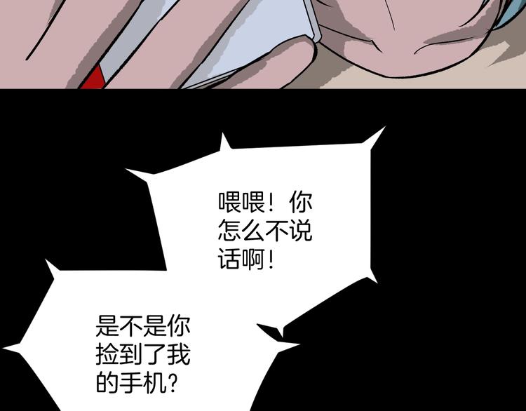 第15话 丢失的手机130