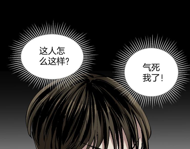 第29话 你拍到我了73