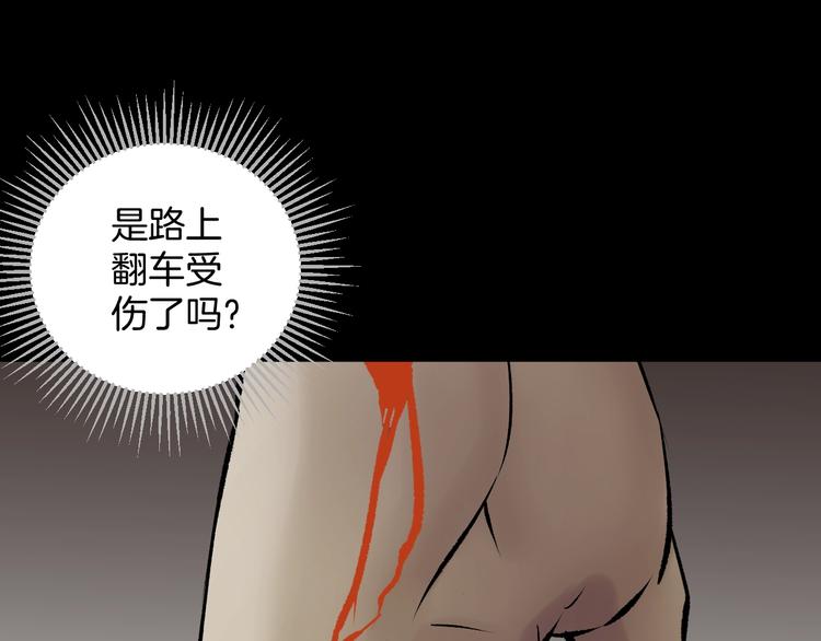 第19话 恐怖外卖96