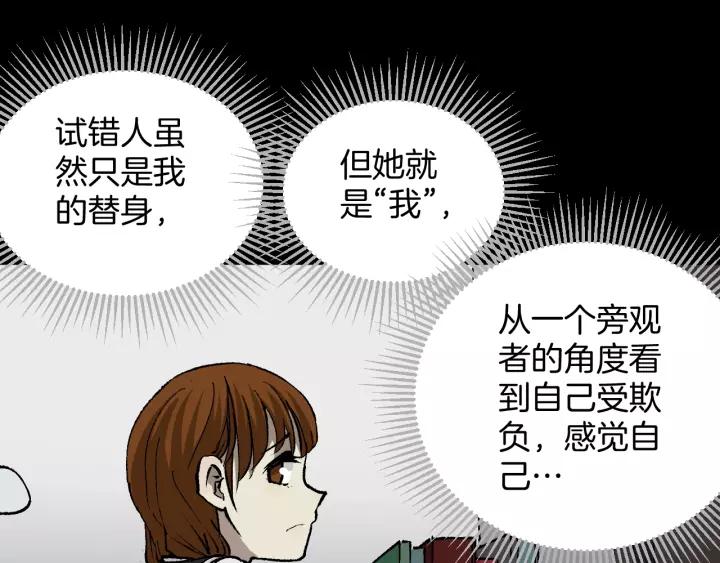 第50话 试错人 三64