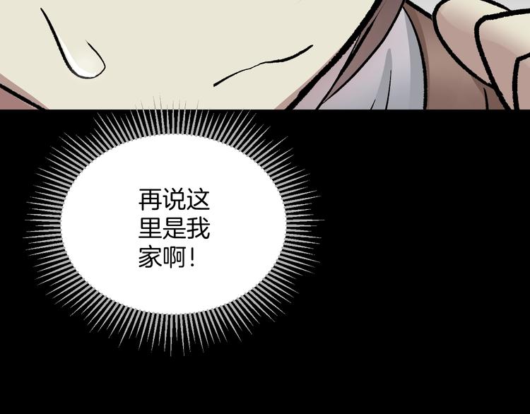 第19话 恐怖外卖25