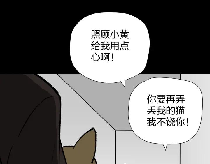 第43话 精神分裂48