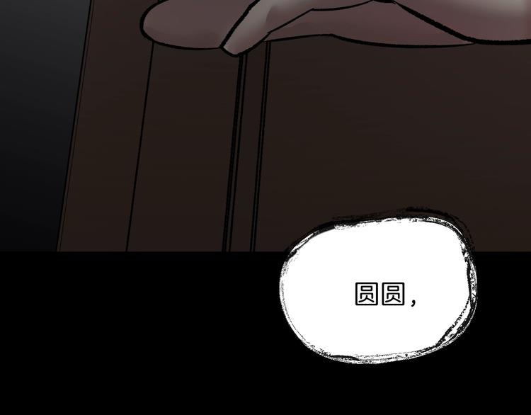 第21话 门后的邻居151