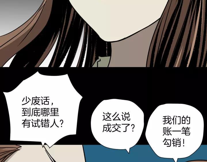 第52话 试错人 五50