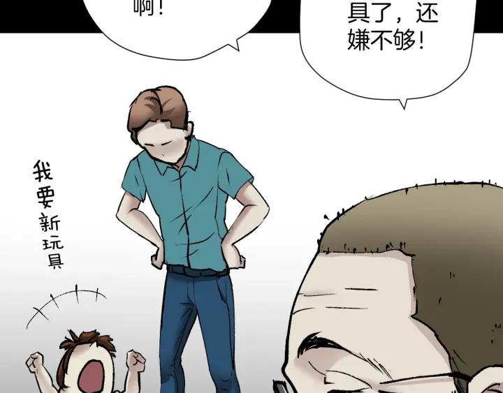 第36话 儿时的玩具23