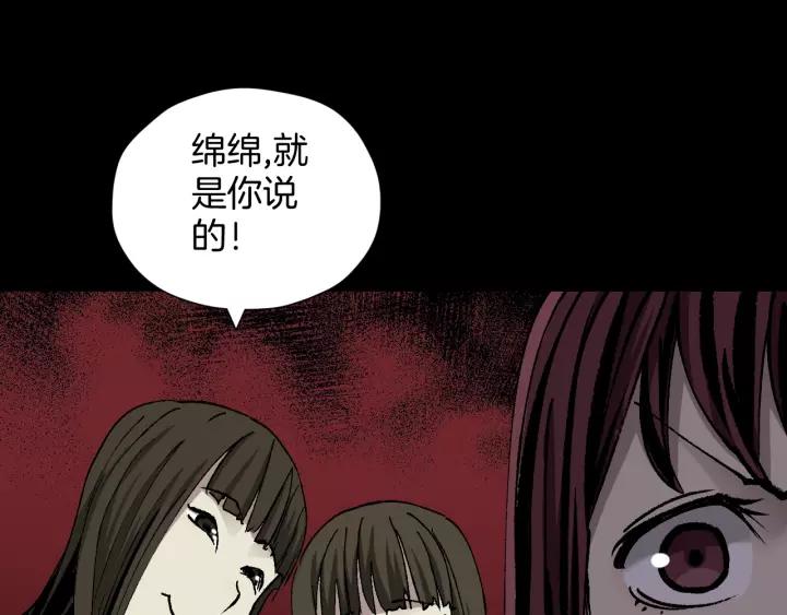 第47话 碎面女54