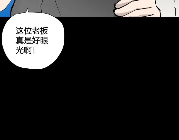 第37话 砍价52