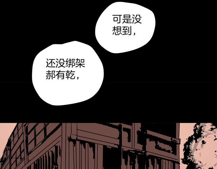 第10话 绑架（2）61