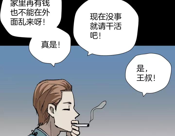 第50话 试错人 三90