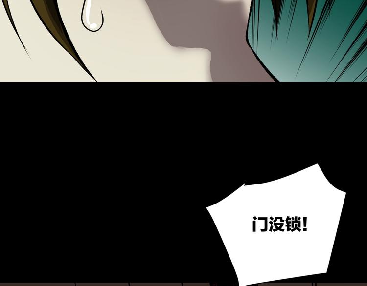 第21话 门后的邻居201