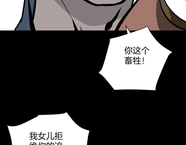 第9话 绑架（1）69