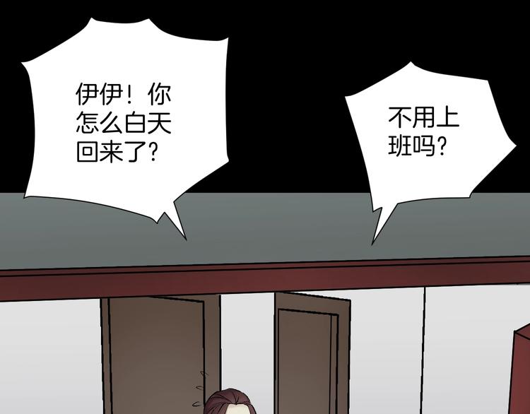第19话 恐怖外卖8