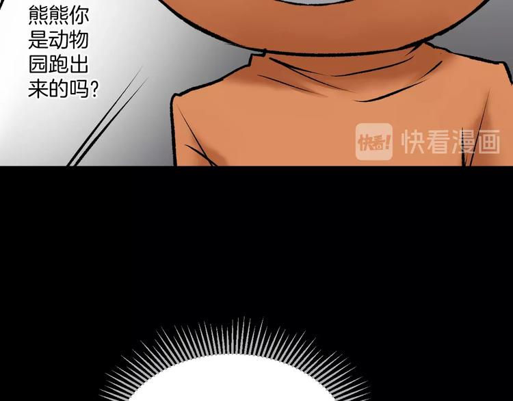 第25话 着熊装的人96