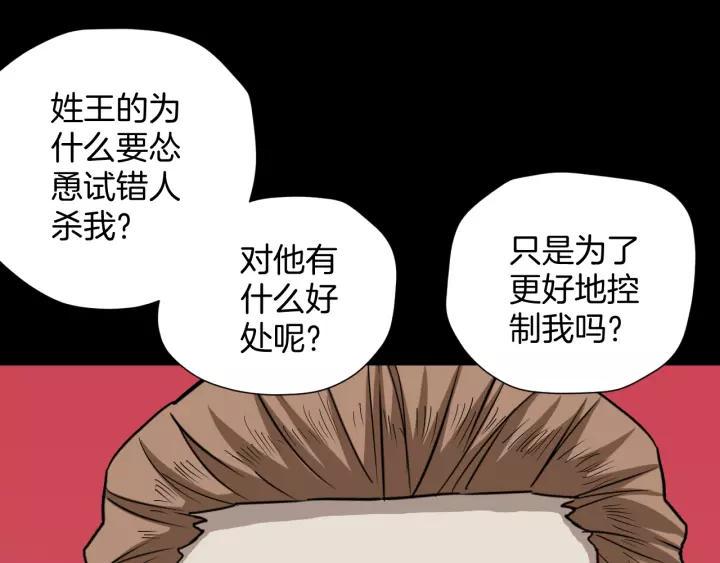 第52话 试错人 五92