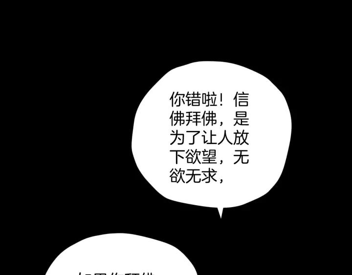 第32话 灵石35