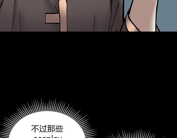 第30话 cosplay142