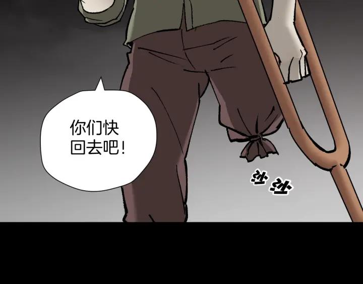 第44话 四个怪人23