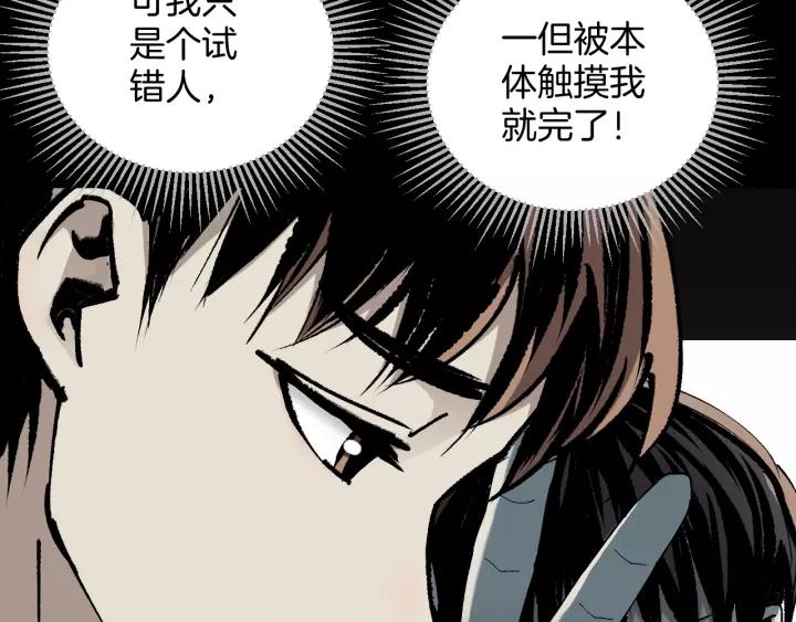 第48话 试错人 一181