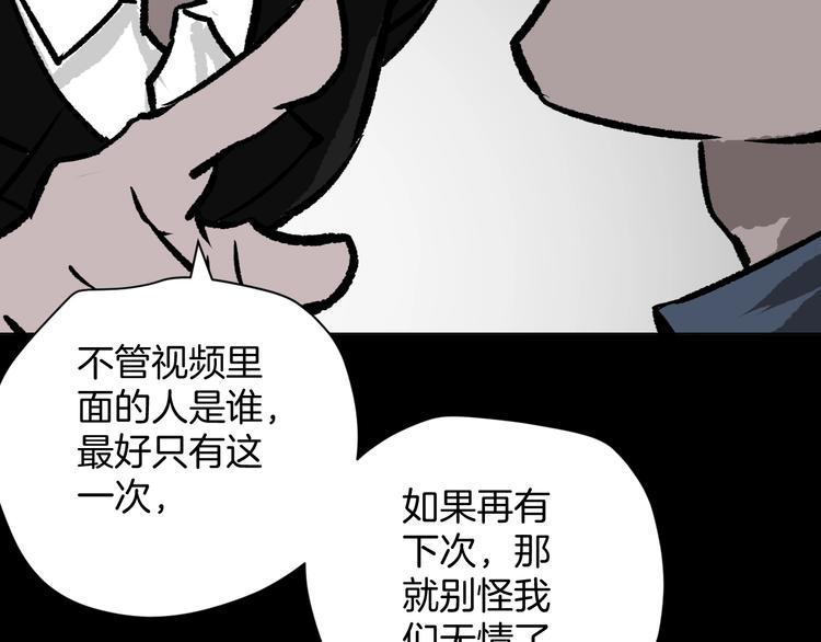 第10话 绑架（2）112
