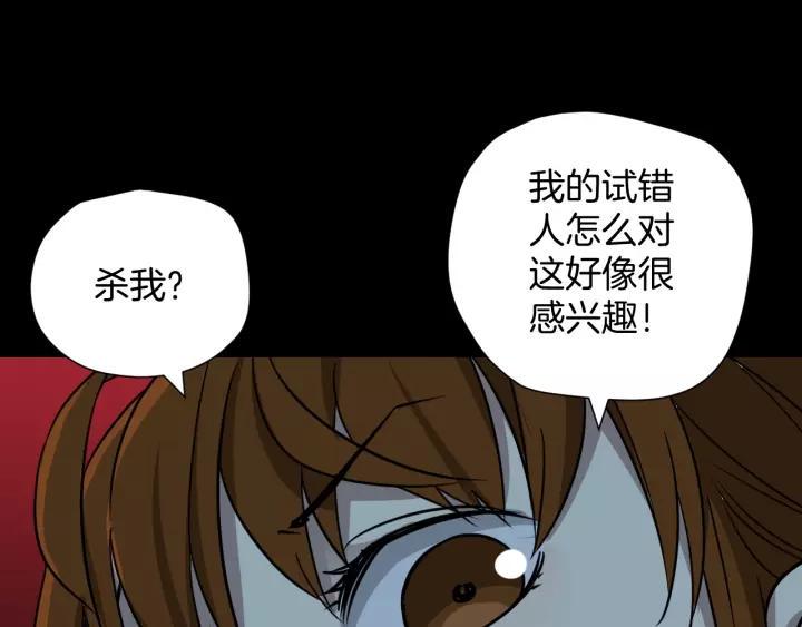 第52话 试错人 五85